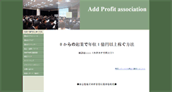 Desktop Screenshot of addprofit.biz