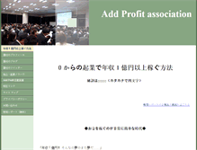 Tablet Screenshot of addprofit.biz